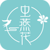 虫燕花app