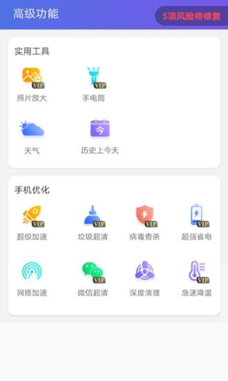 200倍手机放大镜软件