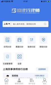 海豚选律师app