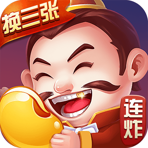 懒熊斗地主