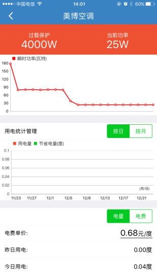 美博悦风空调遥控器