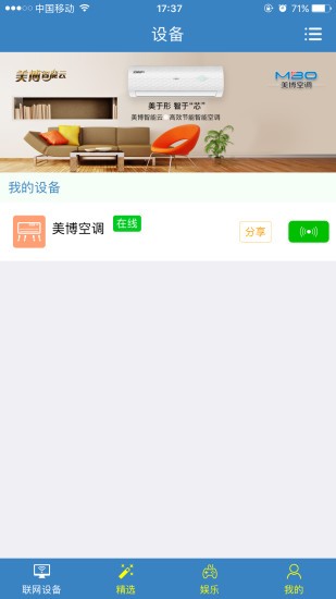 美博悦风空调遥控器