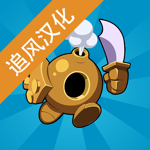 淘金热塔防追风汉化版