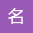 起名助手v2.0