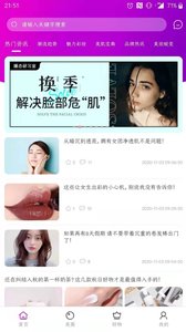 达令美妆app