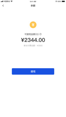 脸到app