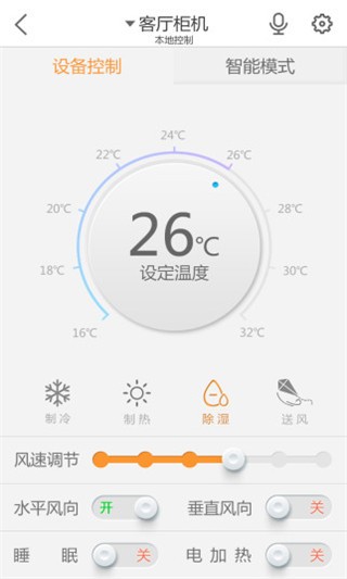 长虹空调遥控器