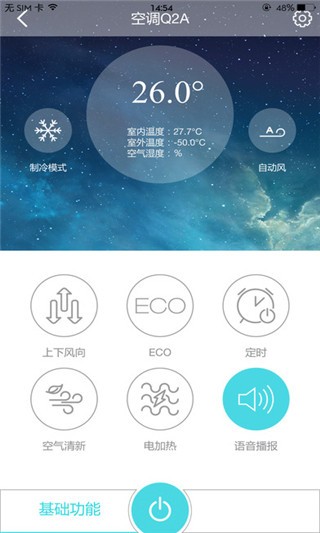 长虹空调遥控器