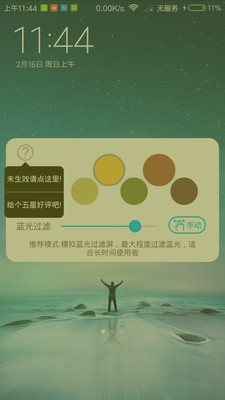 图标是一个蓝色眼睛的app