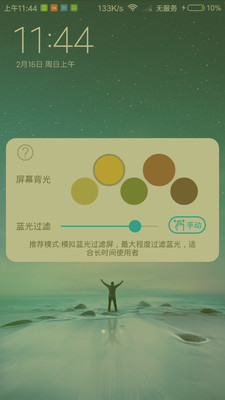 图标是一个蓝色眼睛的app