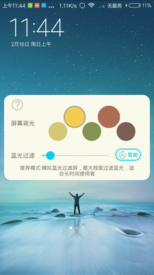 图标是一个蓝色眼睛的app