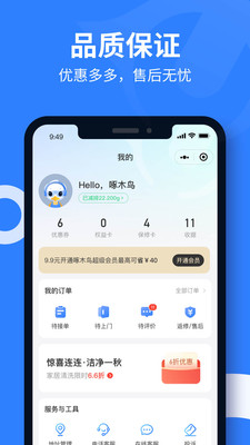 图标是一只鸟的app