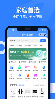 图标是一只鸟的app
