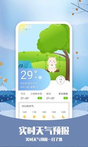 天气纯净版app