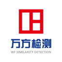 万方查重软件