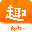 商街趣购app