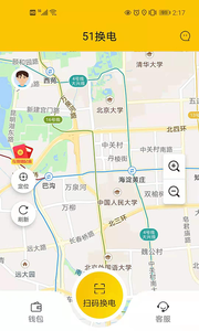 51换电app