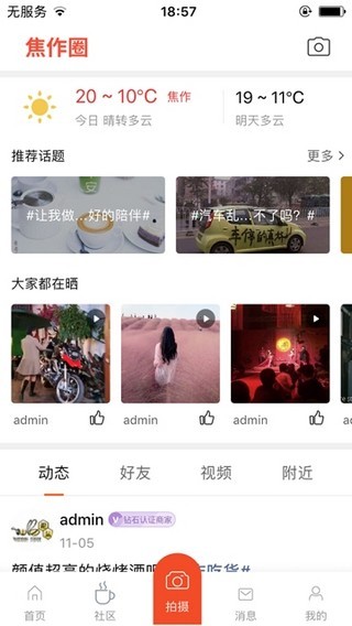 焦作信息港山阳论坛手机版