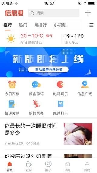 焦作信息港山阳论坛手机版