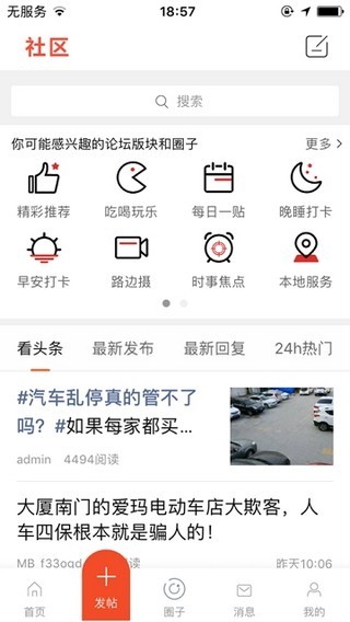 焦作信息港山阳论坛手机版