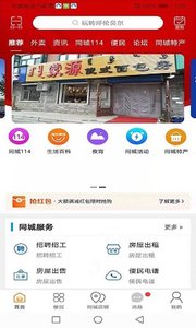 玩转呼伦贝尔
