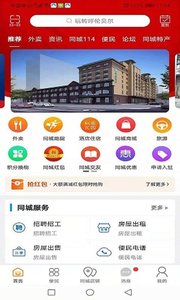 玩转呼伦贝尔