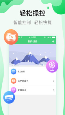 超劲星空调遥控器