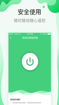 超劲星空调遥控器