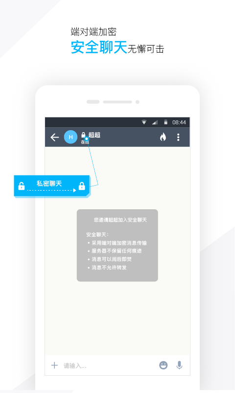 潮信聊天