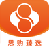 思购臻选