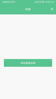图标是风扇的软件
