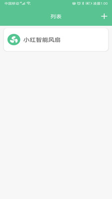 图标是风扇的软件