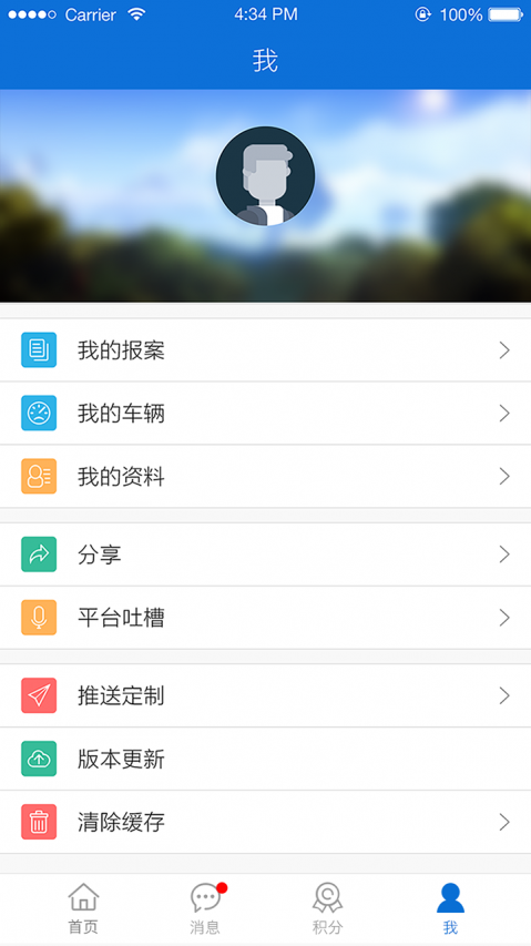 芜湖交警