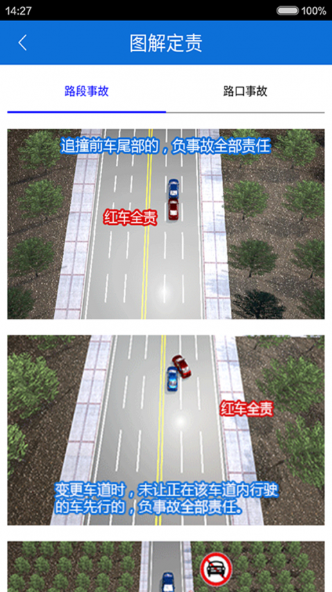 芜湖交警
