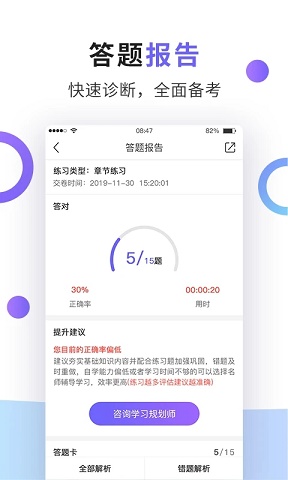 法考题库通app免费版