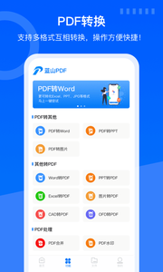 蓝山PDF