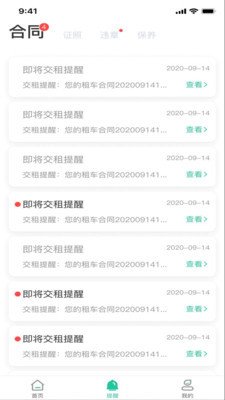 绵阳租车