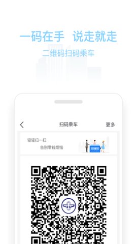 新乡掌上公交