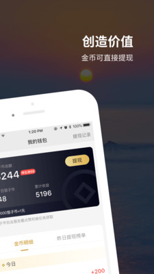 点赞赚佣金app