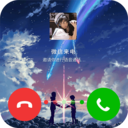 微x透明来电app