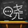 学校小黑板软件