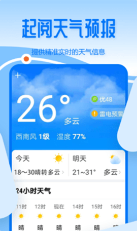 起阅大字版app