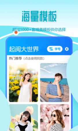 起阅大字版app
