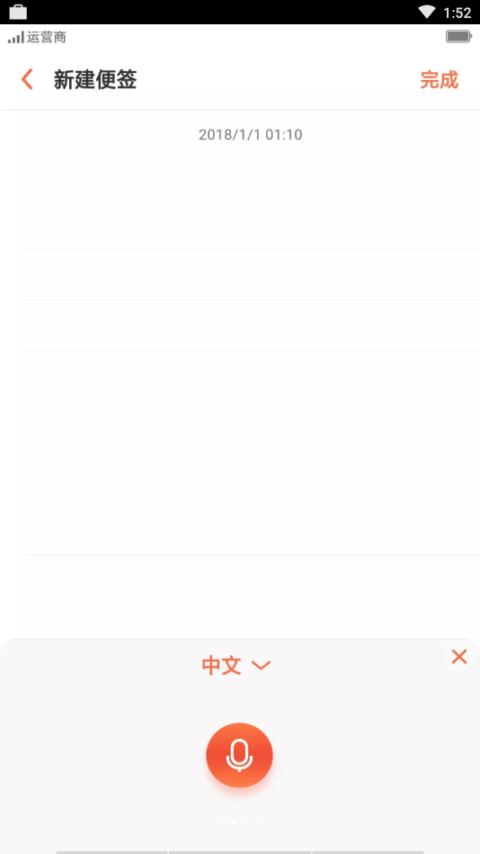 oppo自带便签软件