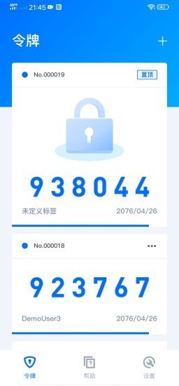 腾讯身份认证器app