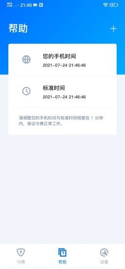 腾讯身份认证器app
