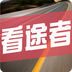 途望者行车记录仪