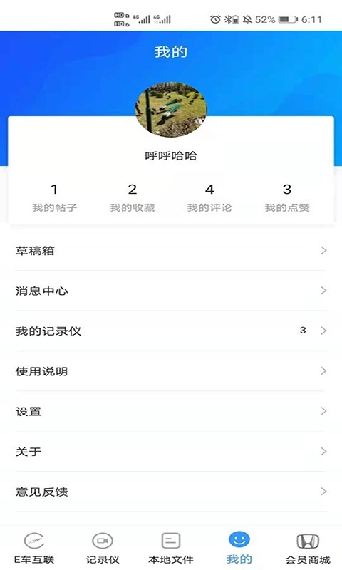 本田原厂行车记录仪app(DVR Link)