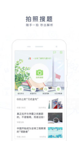 阿凡题拍照搜题app