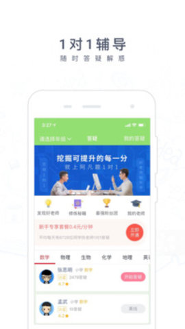 阿凡题拍照搜题app